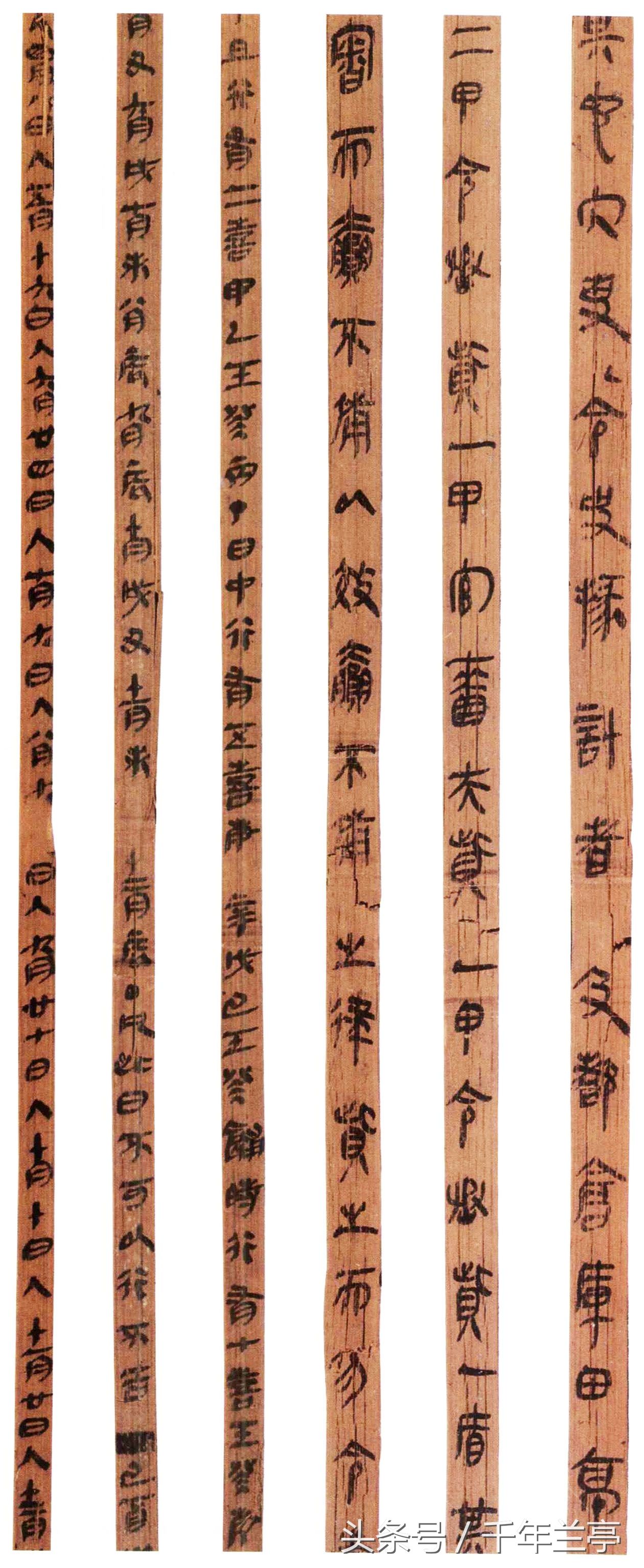 春秋战国有哪些文字（春秋战国时的文字长的啥样？）-第4张图片
