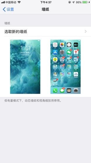 苹果手机省电（iPhone省电出新招）-第10张图片