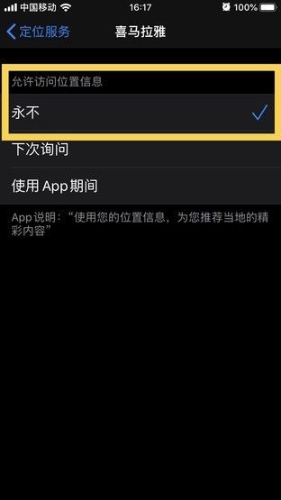 苹果手机省电（iPhone省电出新招）-第7张图片