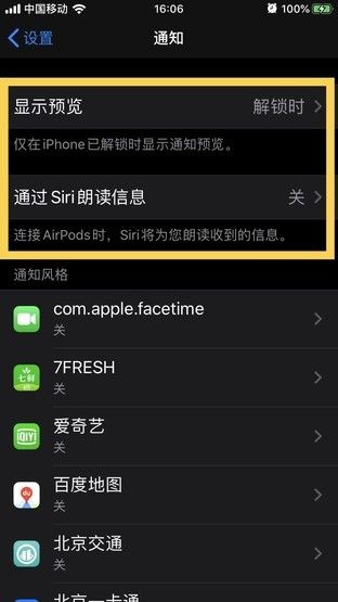 苹果手机省电（iPhone省电出新招）-第5张图片