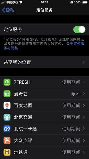 苹果手机省电（iPhone省电出新招）-第6张图片