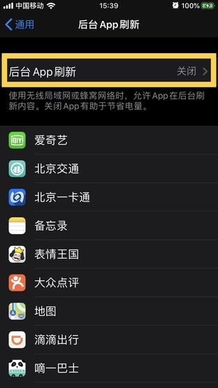 苹果手机省电（iPhone省电出新招）-第3张图片