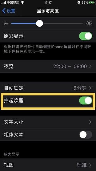 苹果手机省电（iPhone省电出新招）-第15张图片