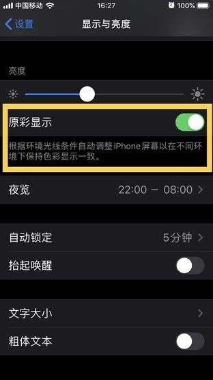 苹果手机省电（iPhone省电出新招）-第13张图片