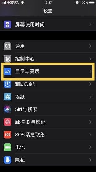 苹果手机省电（iPhone省电出新招）-第14张图片