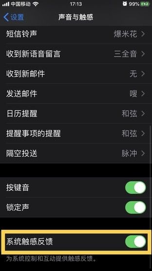 苹果手机省电（iPhone省电出新招）-第17张图片