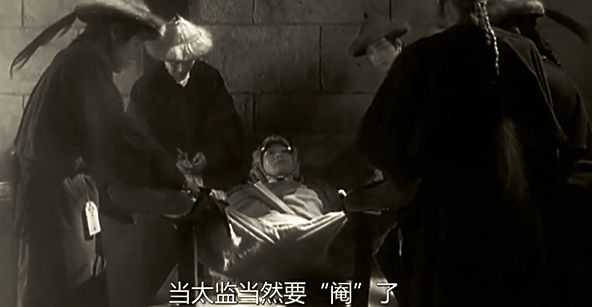 太监割掉的是哪些部位（太监到底是哪里被割了？）-第1张图片