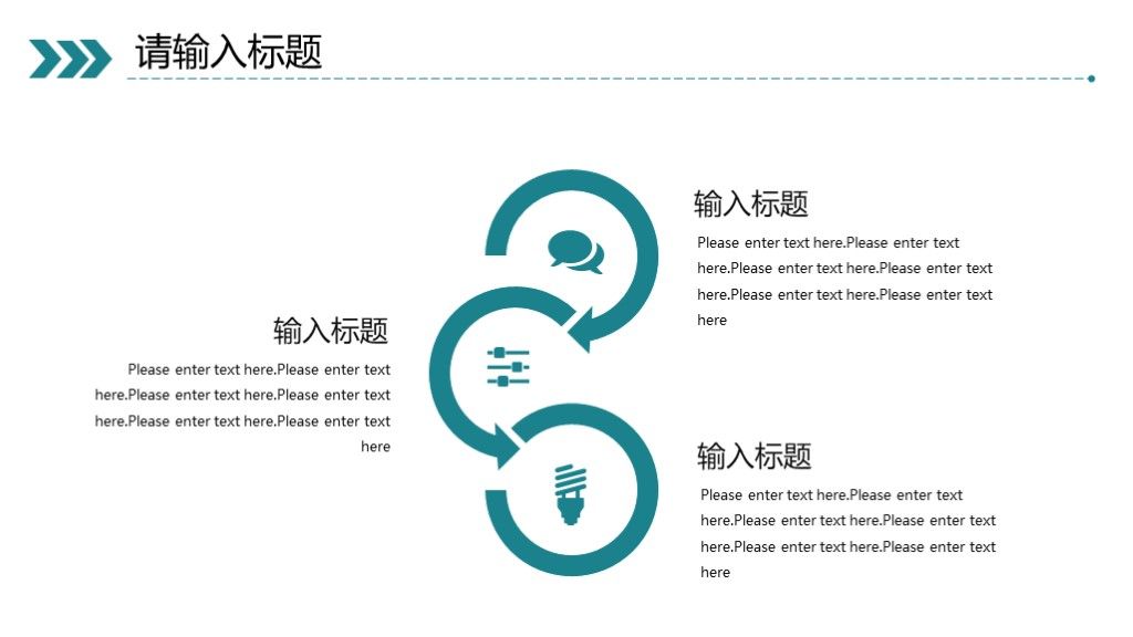 部门工作总结ppt范文（2019奔跑吧部门工作总结PPT模板）-第12张图片