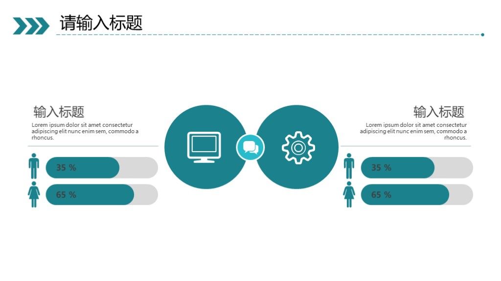 部门工作总结ppt范文（2019奔跑吧部门工作总结PPT模板）-第19张图片