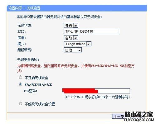 设置路由器的步骤（手把手教大家如何设置无线路由器）-第9张图片