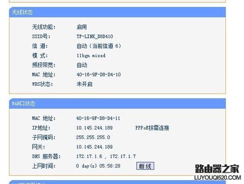 设置路由器的步骤（手把手教大家如何设置无线路由器）-第11张图片