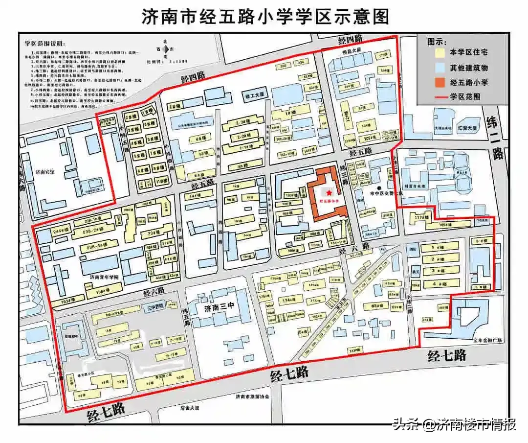 济南学区房划分（市中最新学区划分！看看你家在哪个学区）-第3张图片