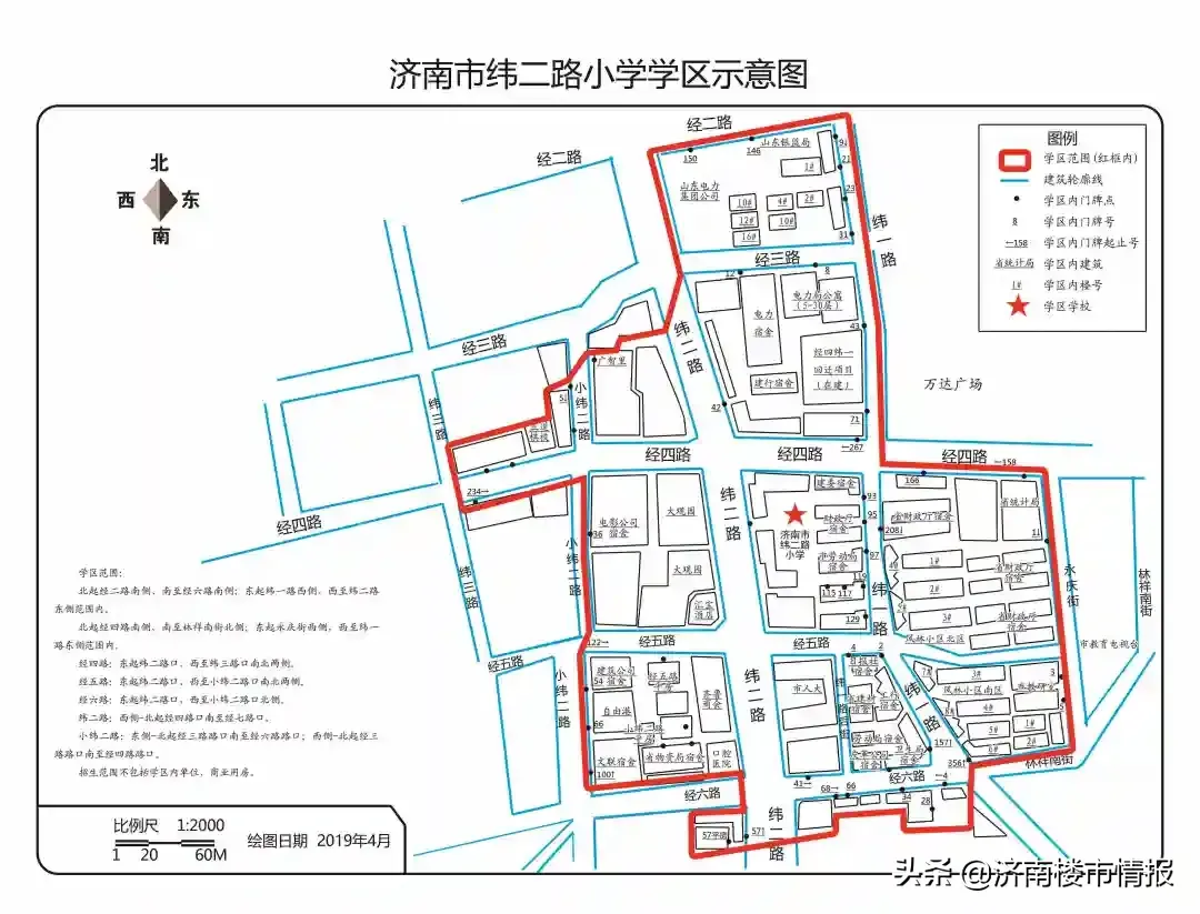 济南学区房划分（市中最新学区划分！看看你家在哪个学区）-第7张图片