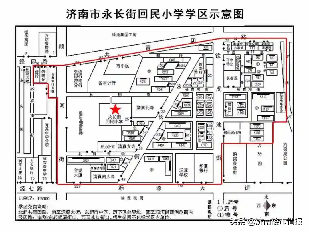 济南学区房划分（市中最新学区划分！看看你家在哪个学区）-第10张图片