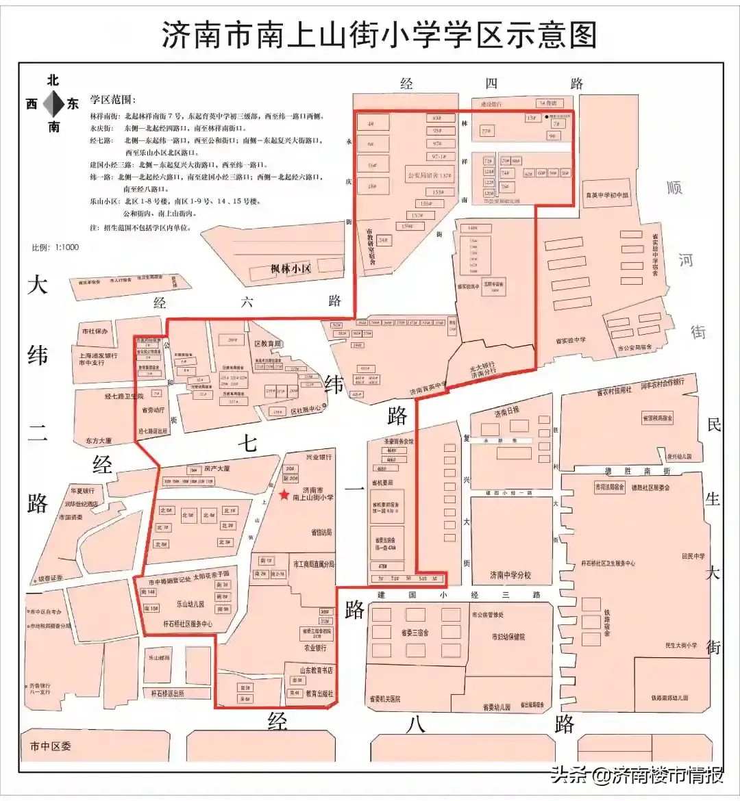 济南学区房划分（市中最新学区划分！看看你家在哪个学区）-第12张图片