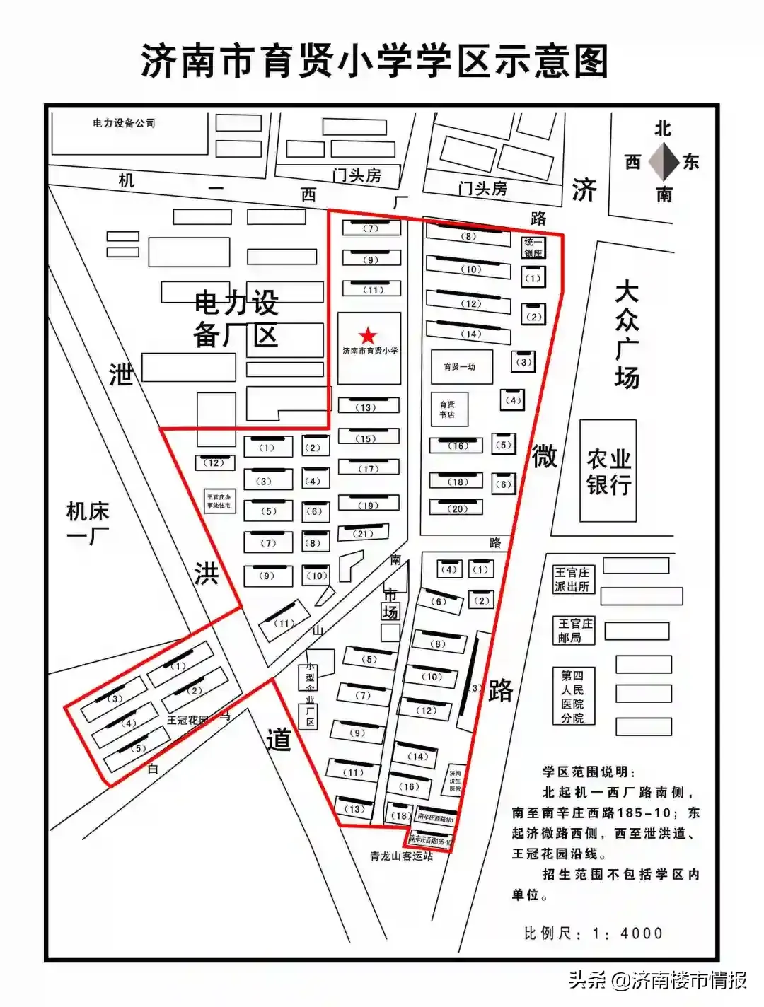 济南学区房划分（市中最新学区划分！看看你家在哪个学区）-第22张图片
