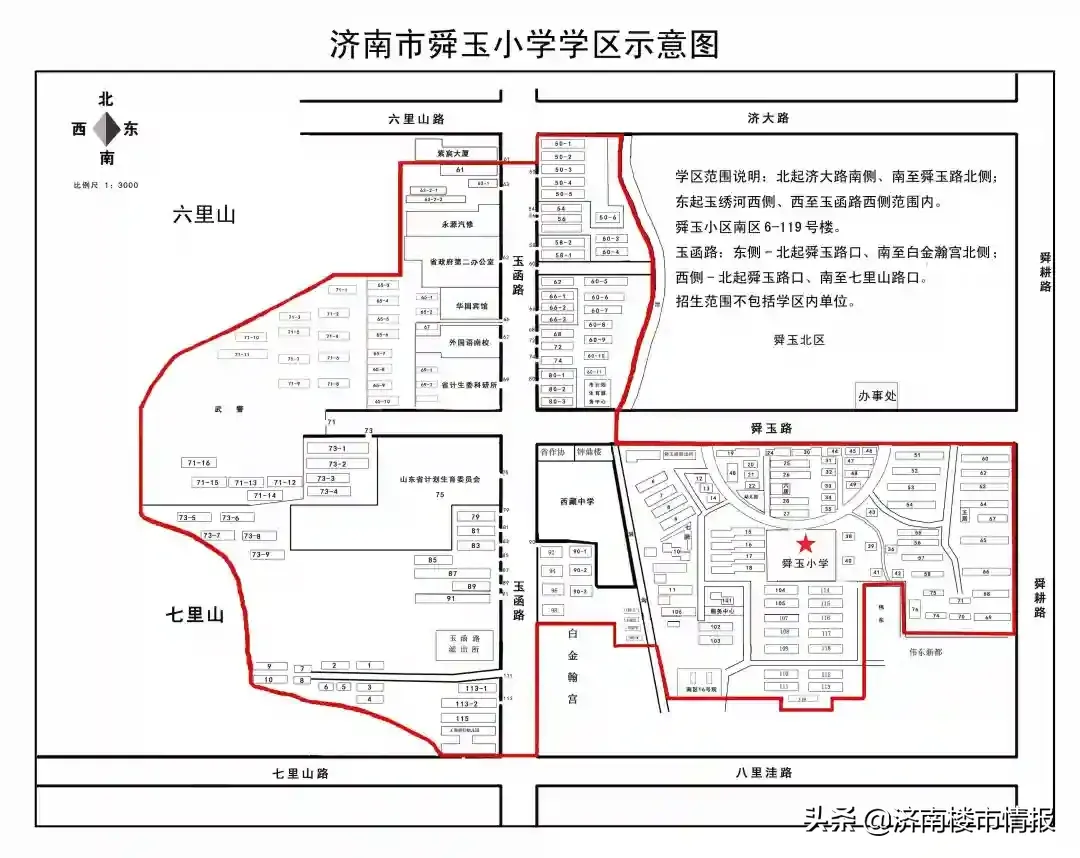 济南学区房划分（市中最新学区划分！看看你家在哪个学区）-第20张图片