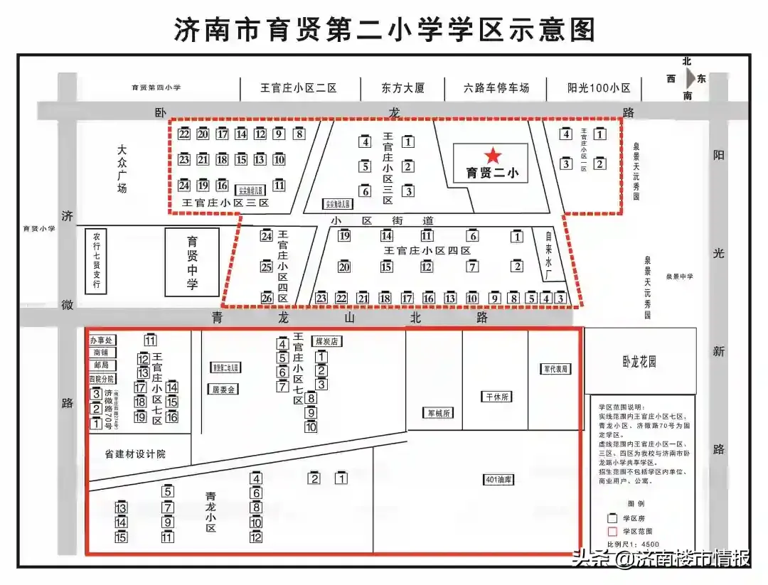 济南学区房划分（市中最新学区划分！看看你家在哪个学区）-第23张图片