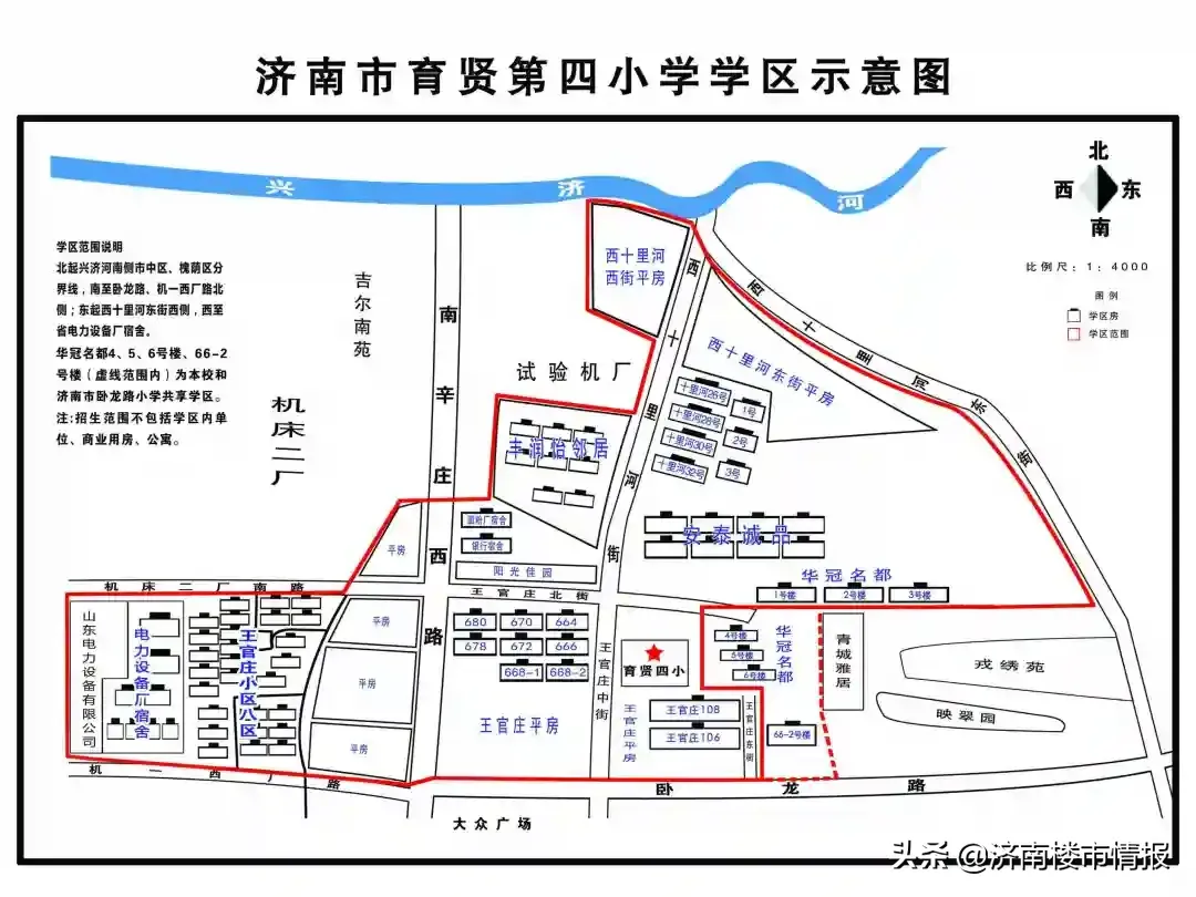 济南学区房划分（市中最新学区划分！看看你家在哪个学区）-第24张图片