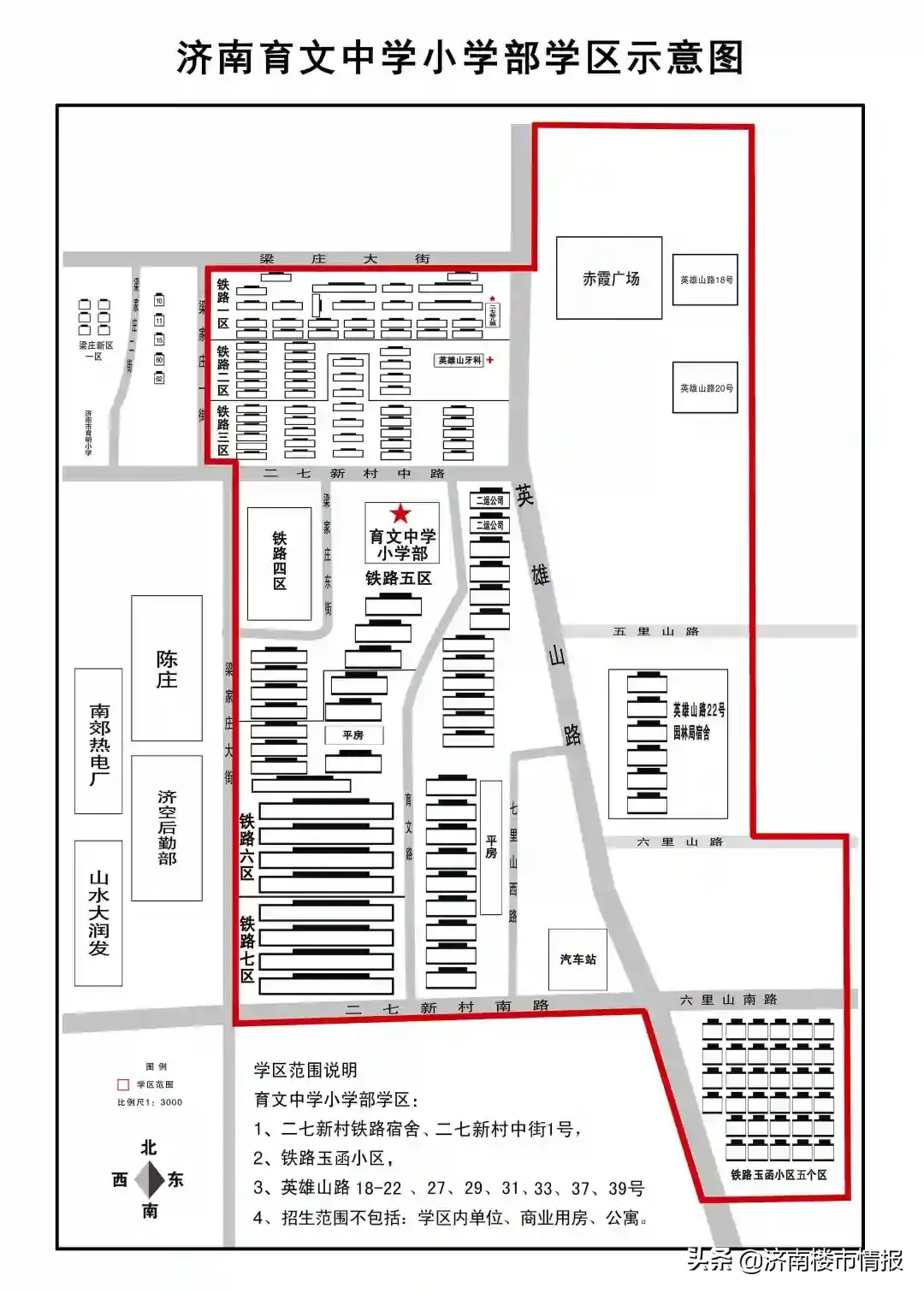 济南学区房划分（市中最新学区划分！看看你家在哪个学区）-第29张图片
