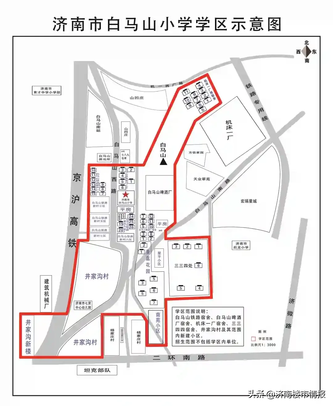 济南学区房划分（市中最新学区划分！看看你家在哪个学区）-第27张图片