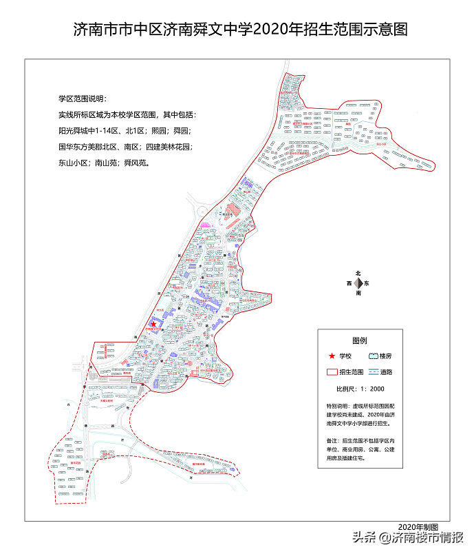 济南学区房划分（市中最新学区划分！看看你家在哪个学区）-第30张图片