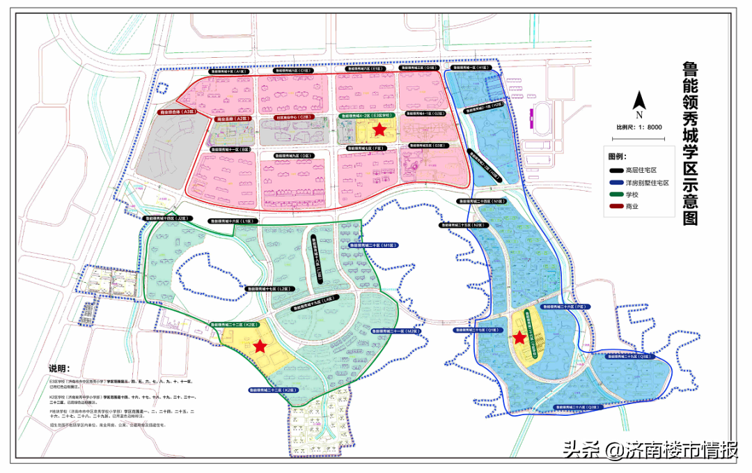 济南学区房划分（市中最新学区划分！看看你家在哪个学区）-第33张图片