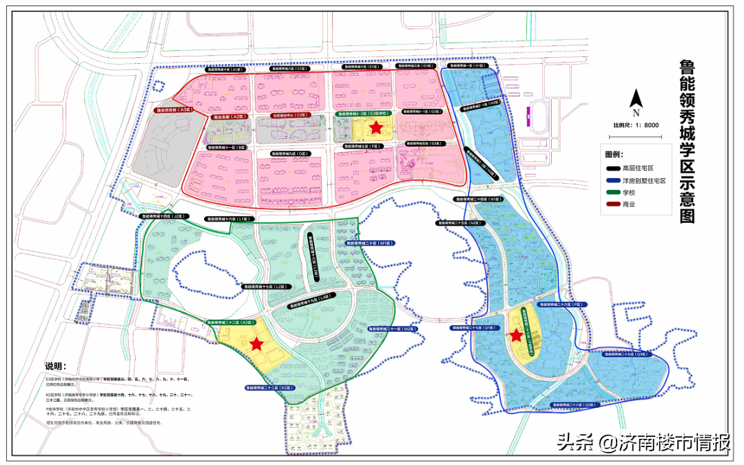 济南学区房划分（市中最新学区划分！看看你家在哪个学区）-第32张图片