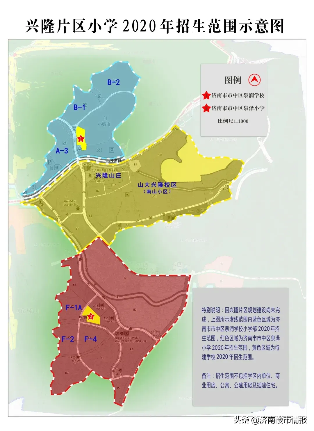 济南学区房划分（市中最新学区划分！看看你家在哪个学区）-第37张图片