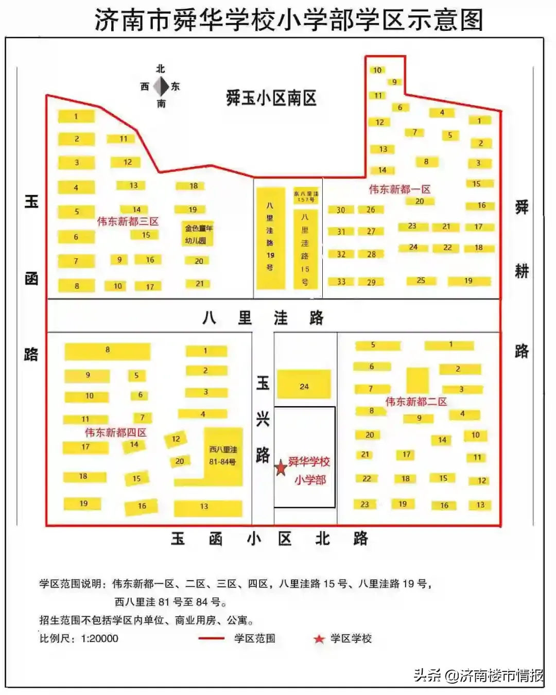 济南学区房划分（市中最新学区划分！看看你家在哪个学区）-第36张图片