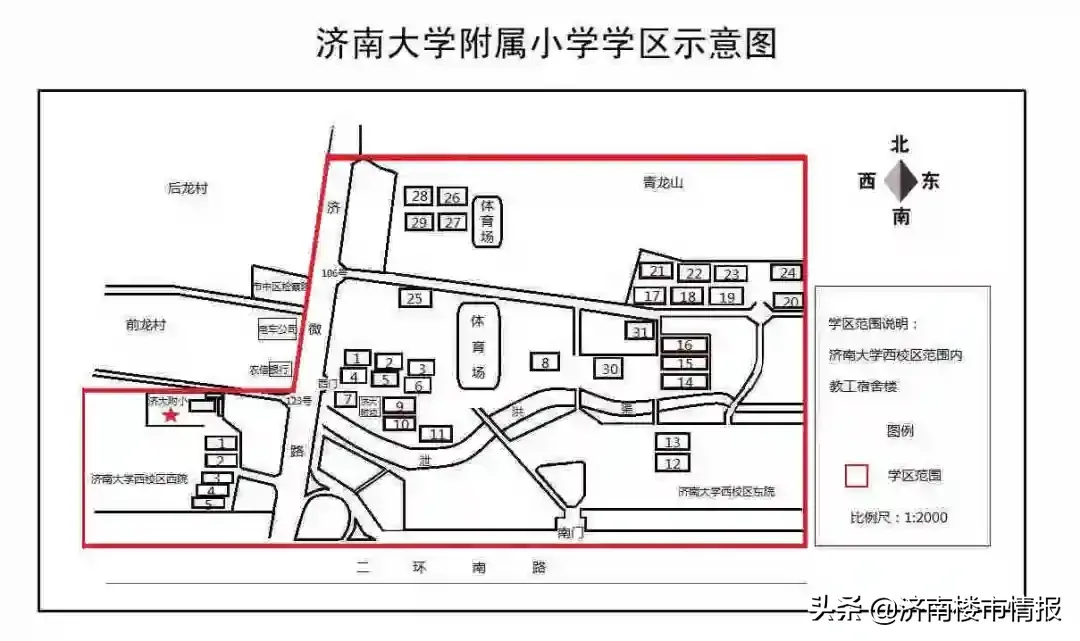 济南学区房划分（市中最新学区划分！看看你家在哪个学区）-第40张图片