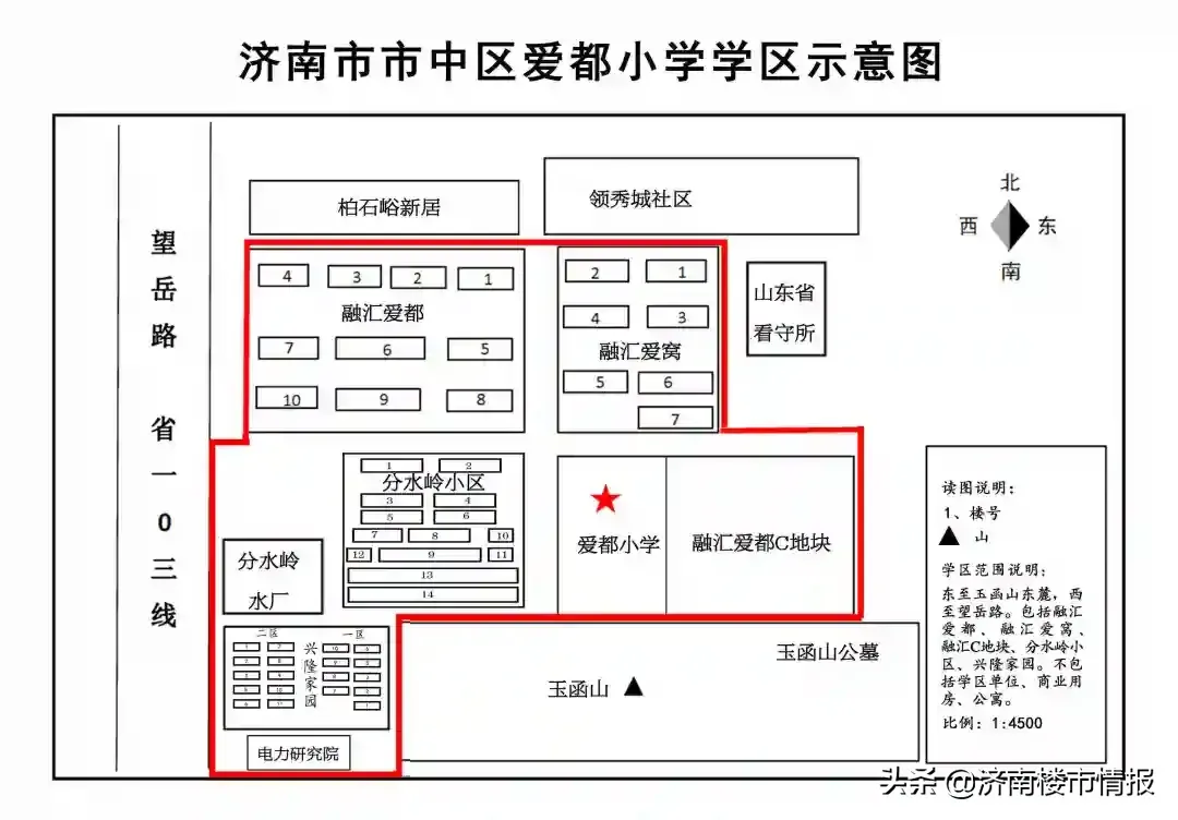 济南学区房划分（市中最新学区划分！看看你家在哪个学区）-第39张图片