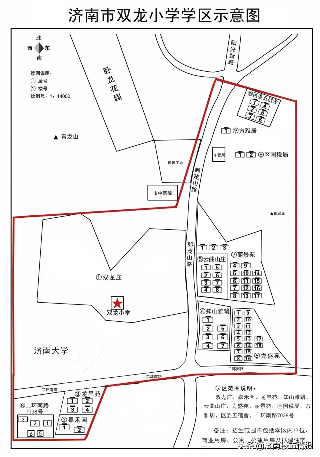 济南学区房划分（市中最新学区划分！看看你家在哪个学区）-第43张图片