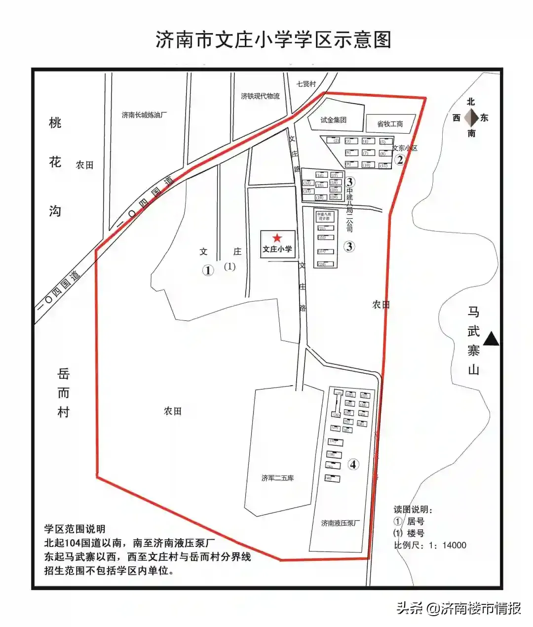 济南学区房划分（市中最新学区划分！看看你家在哪个学区）-第42张图片