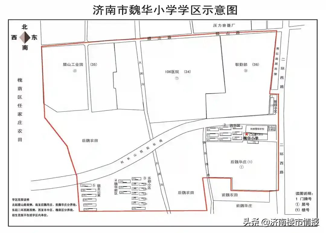 济南学区房划分（市中最新学区划分！看看你家在哪个学区）-第46张图片