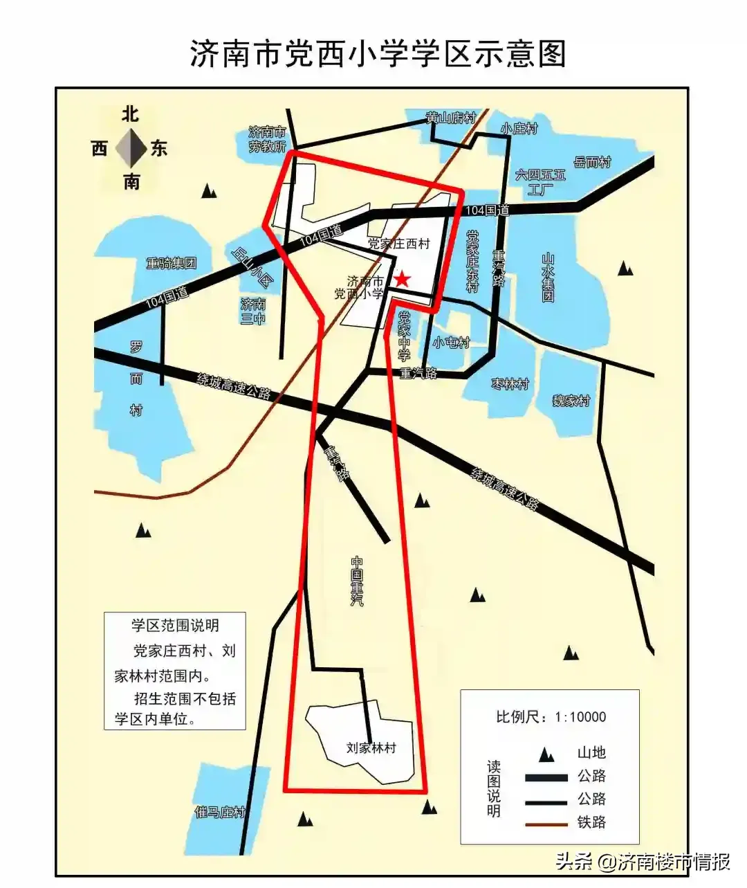 济南学区房划分（市中最新学区划分！看看你家在哪个学区）-第49张图片