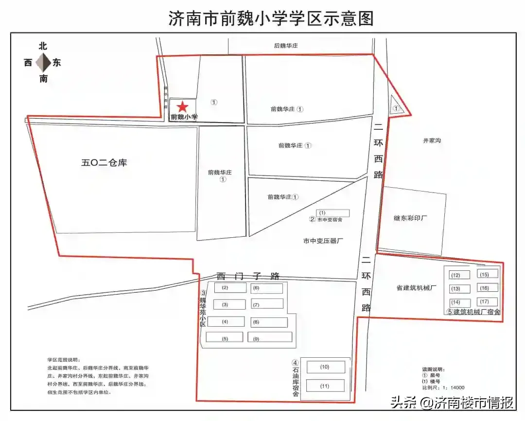 济南学区房划分（市中最新学区划分！看看你家在哪个学区）-第47张图片