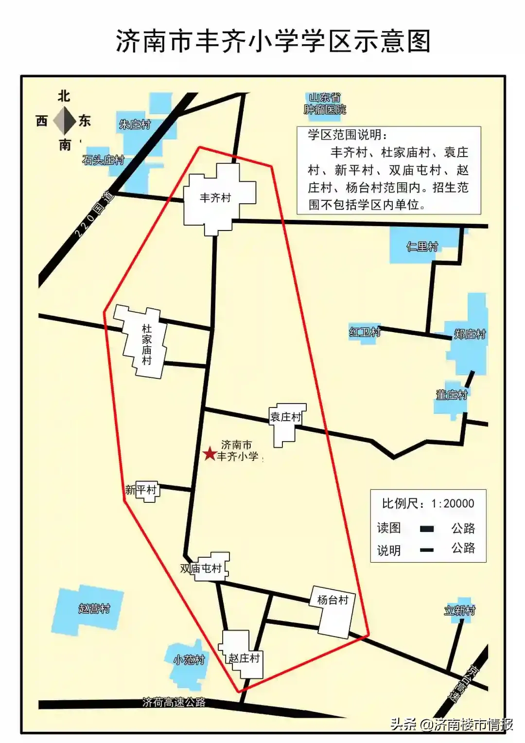 济南学区房划分（市中最新学区划分！看看你家在哪个学区）-第56张图片