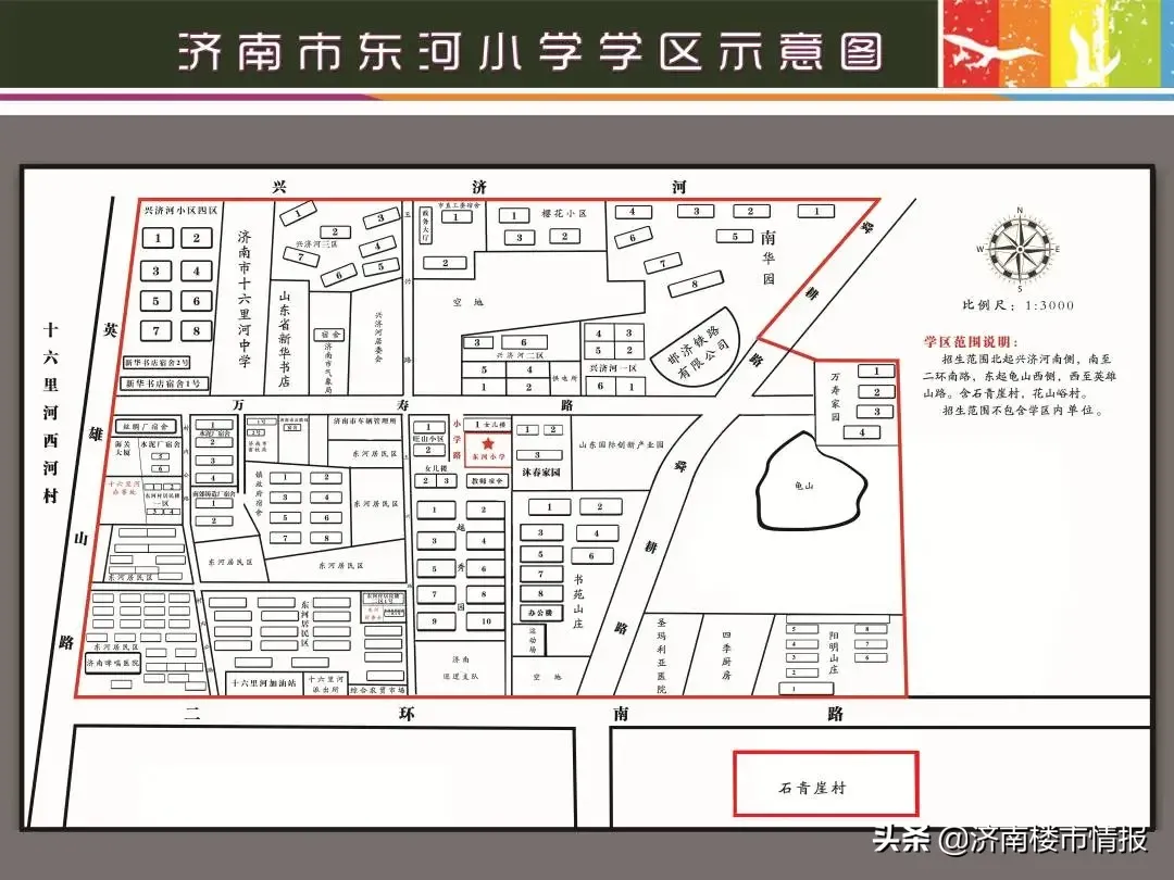 济南学区房划分（市中最新学区划分！看看你家在哪个学区）-第58张图片