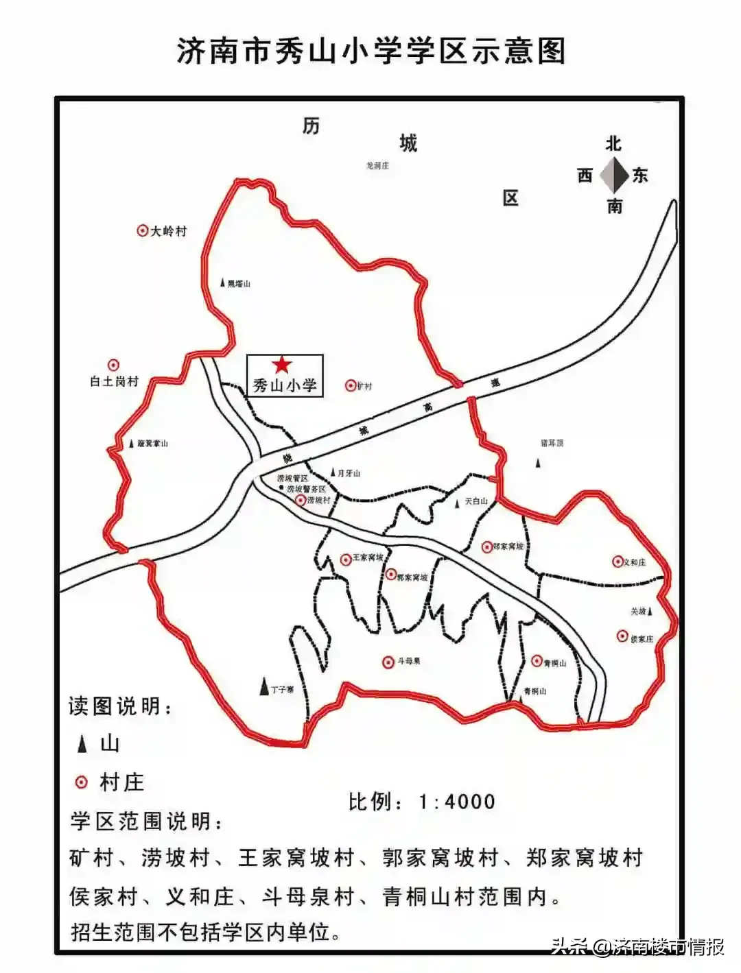 济南学区房划分（市中最新学区划分！看看你家在哪个学区）-第61张图片