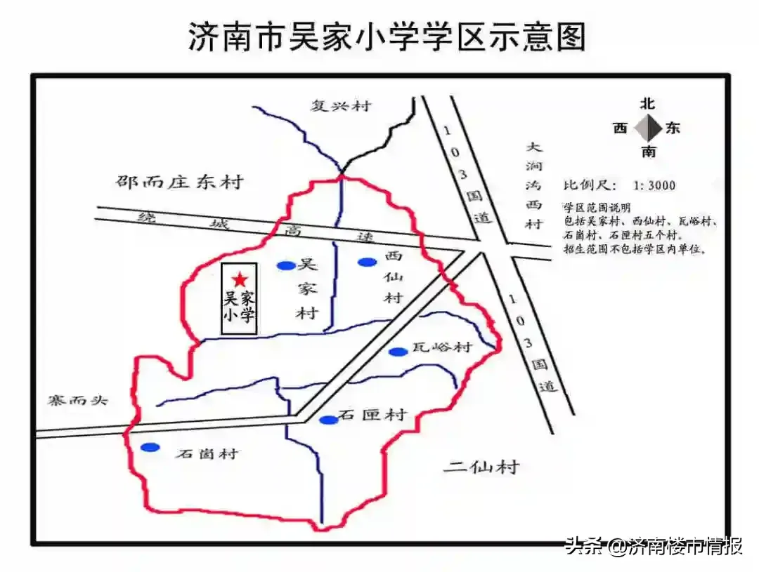 济南学区房划分（市中最新学区划分！看看你家在哪个学区）-第60张图片