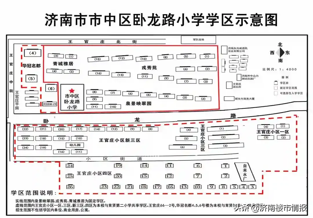 济南学区房划分（市中最新学区划分！看看你家在哪个学区）-第66张图片