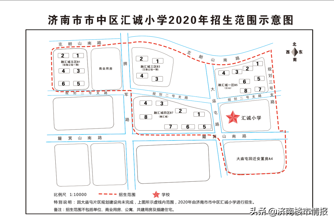 济南学区房划分（市中最新学区划分！看看你家在哪个学区）-第65张图片