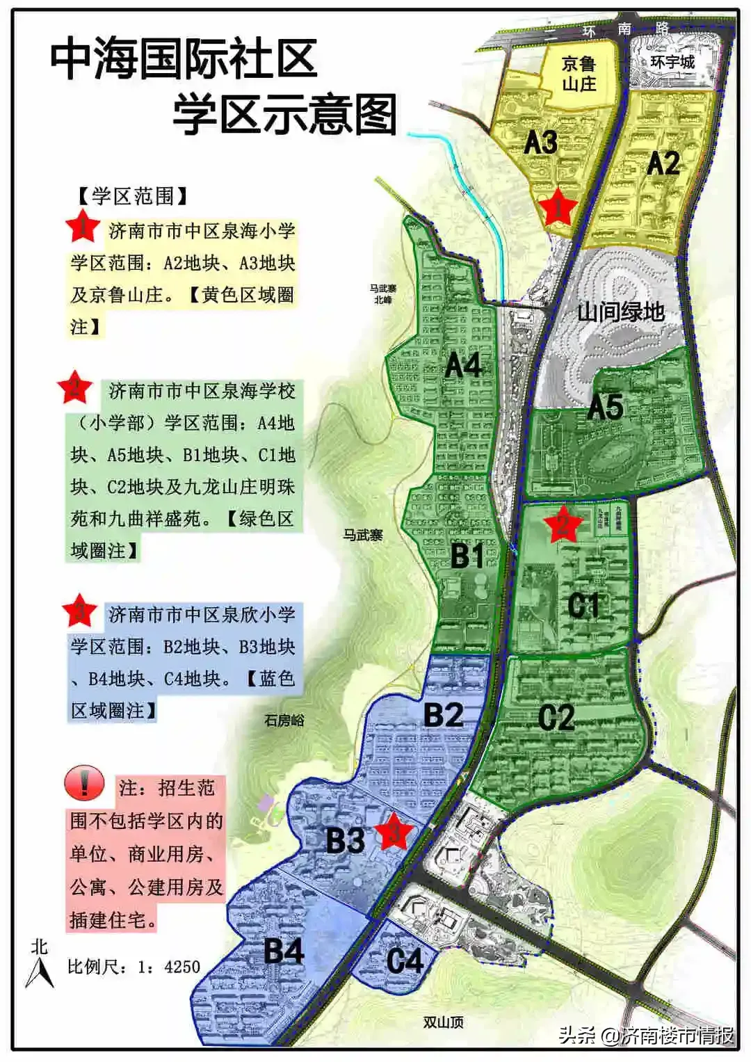 济南学区房划分（市中最新学区划分！看看你家在哪个学区）-第68张图片