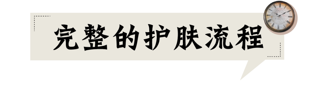 护肤品的正确步骤（正确的护肤步骤原来是这样？）-第2张图片