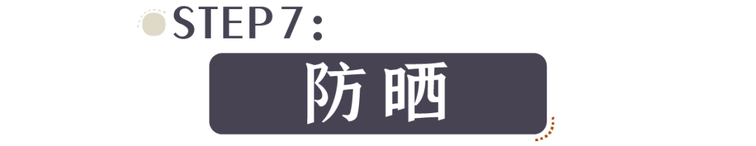 护肤品的正确步骤（正确的护肤步骤原来是这样？）-第22张图片