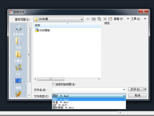 dwg文件用什么软件打开呢（dwg格式用什么打开方法）-第4张图片