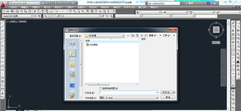 dwg文件用什么软件打开呢（dwg格式用什么打开方法）-第3张图片