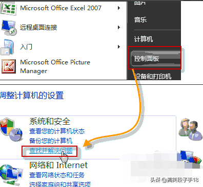 电脑音响没声音怎么办(电脑音响没声音的处理方法)-第1张图片 电脑音响没声音怎么办(电脑音响没声音的处理方法)-第1张图片
