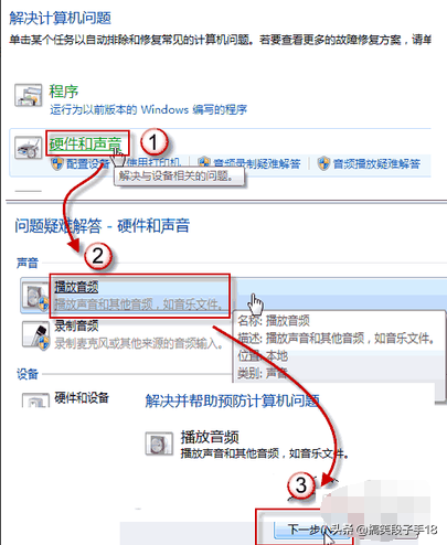 电脑音响没声音怎么办(电脑音响没声音的处理方法)-第2张图片 电脑音响没声音怎么办(电脑音响没声音的处理方法)-第2张图片
